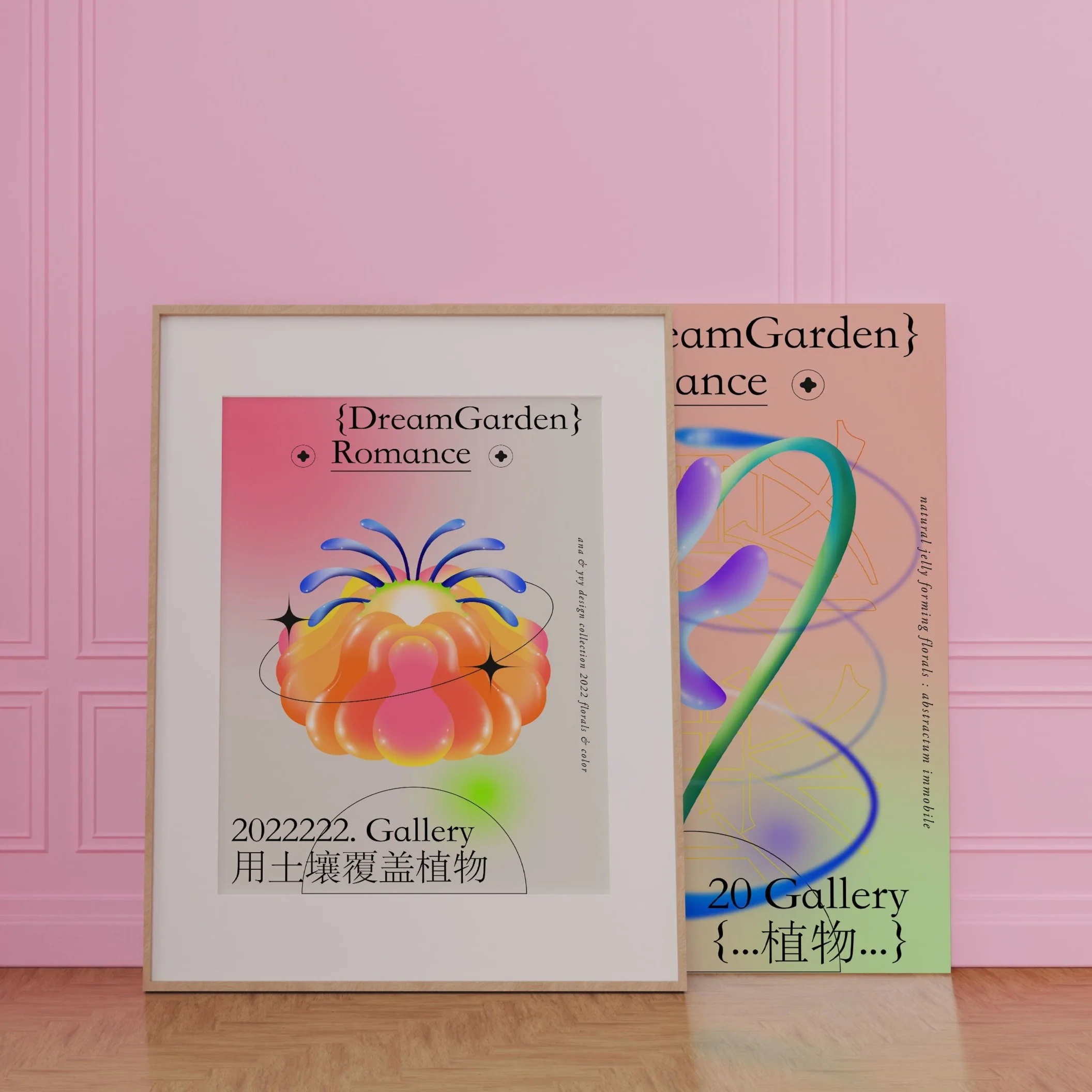 Dream Garden Romance 02 - Image 2