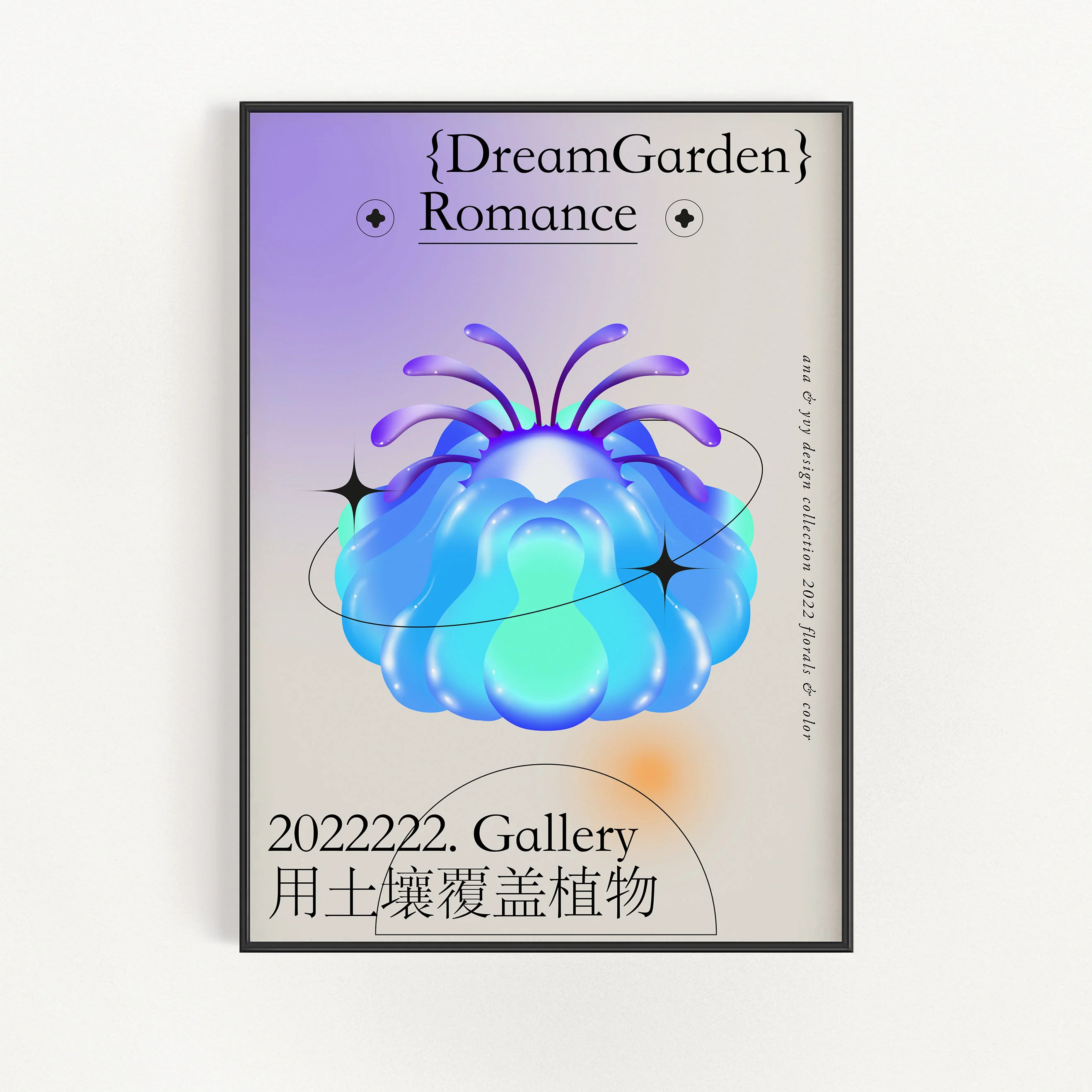 Dream Garden Romance 03
