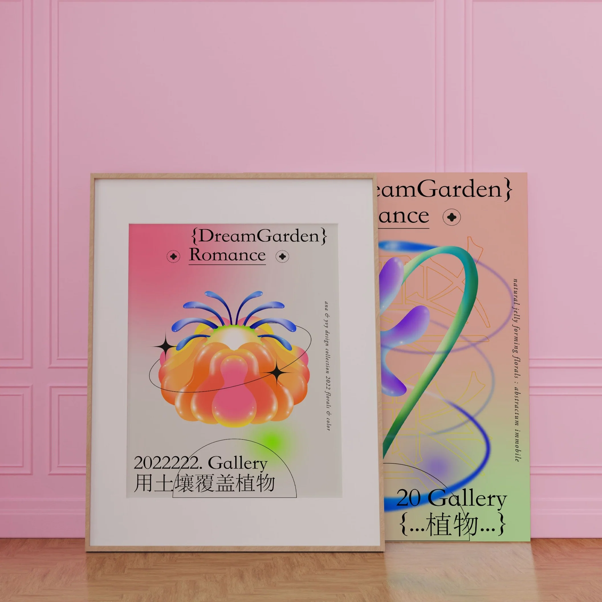 Dream Garden Romance 04 - Image 2